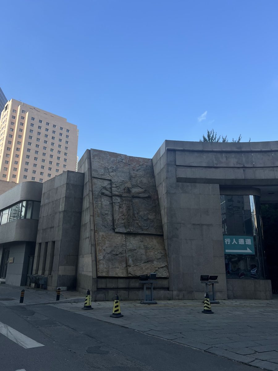 Lu Xun Academy of Fine Arts Affiliated Secondary School