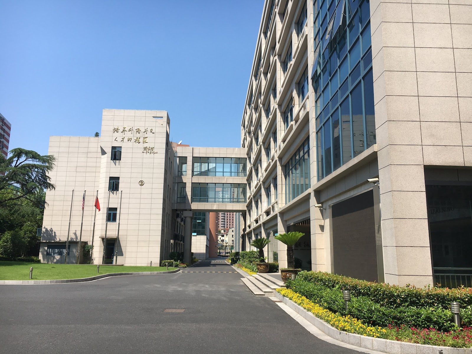 Shanghai Foreign Language School