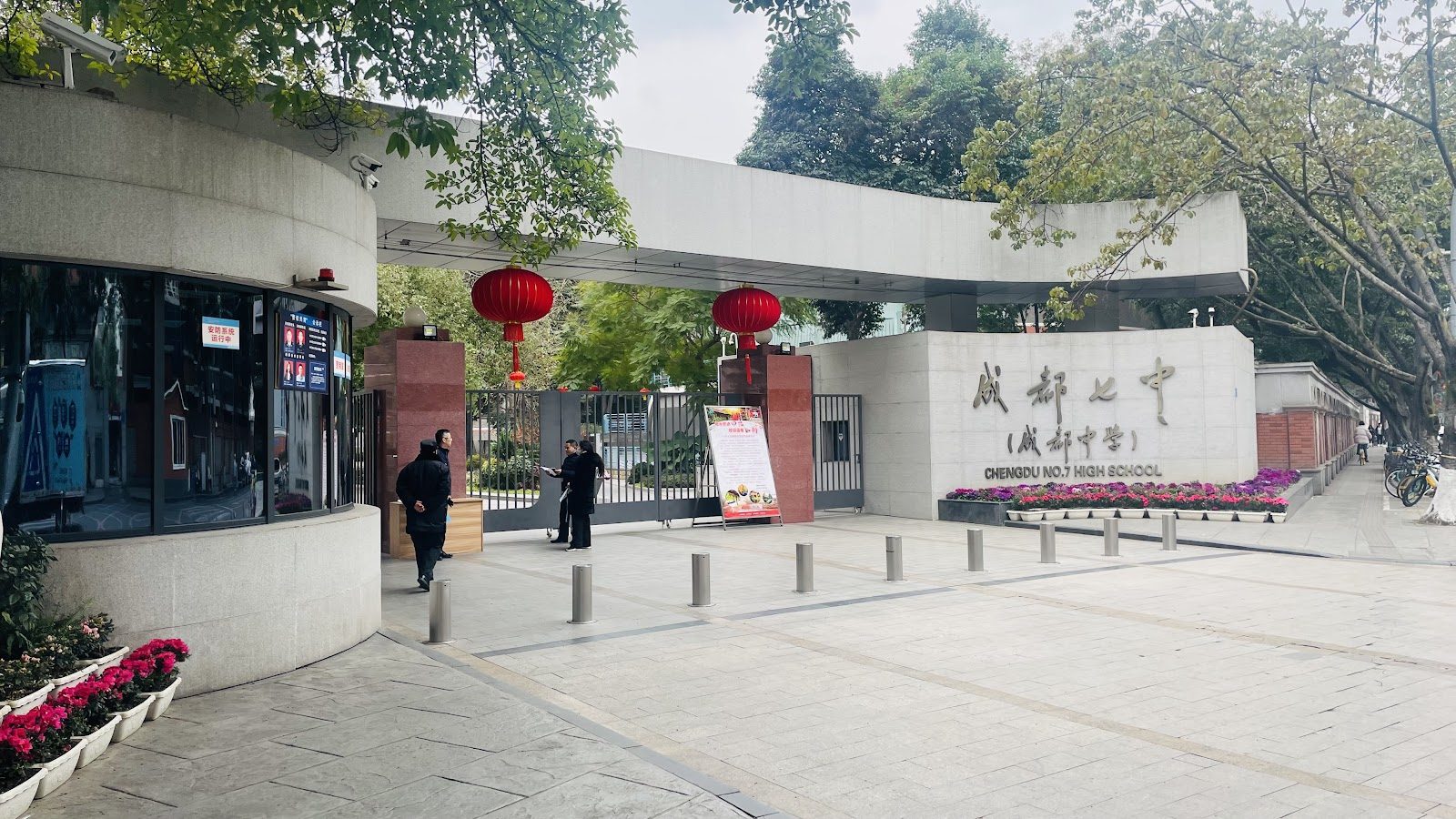 Chengdu No. 7 High School