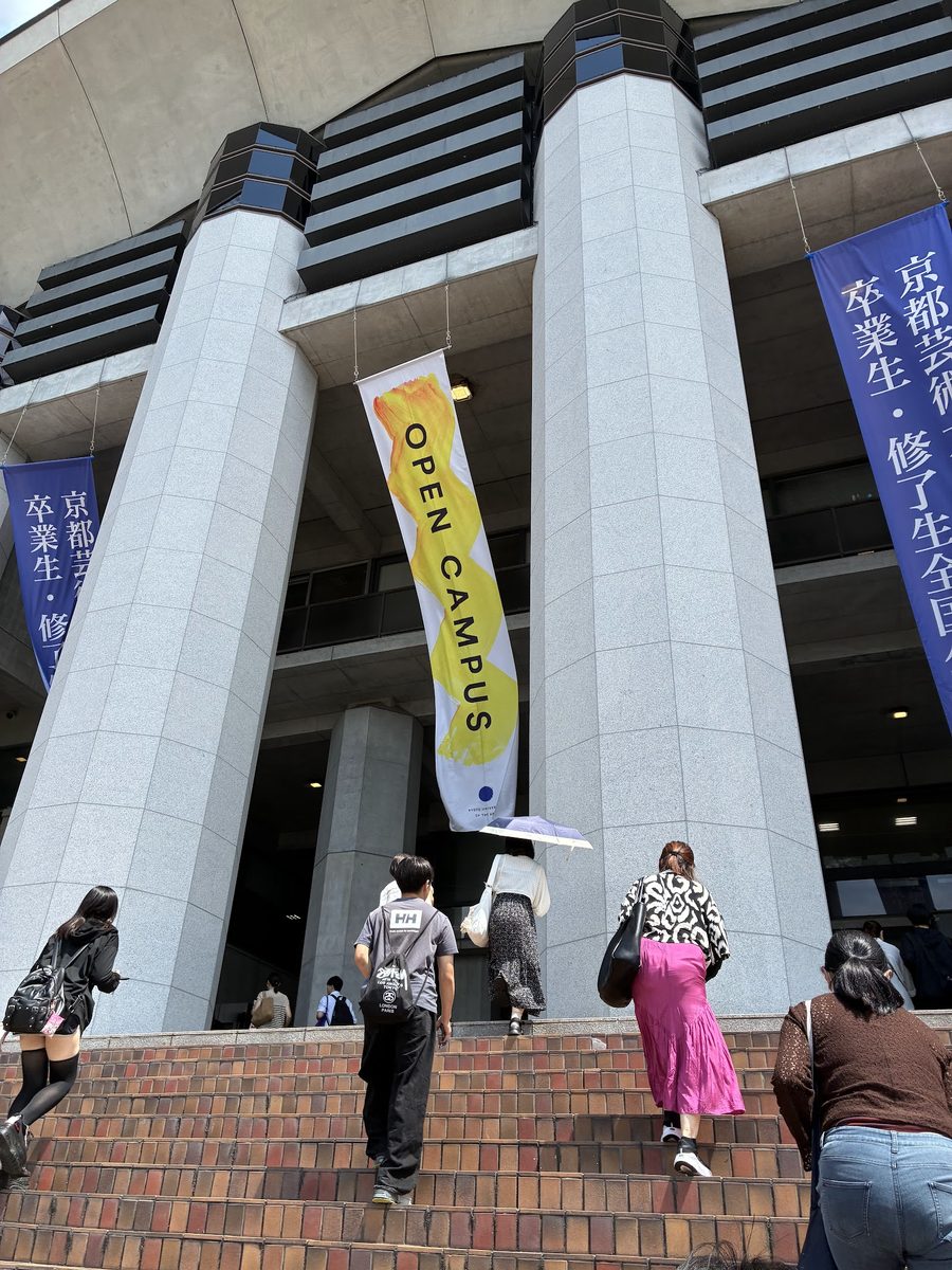 Kyoto City Senior High School of Art and Design